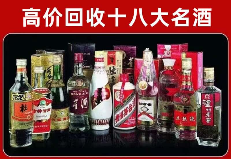 永清县茅台酒回收