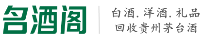 永清县佳鑫烟酒回收店