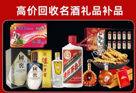 永清县回收80年茅台公司在哪？